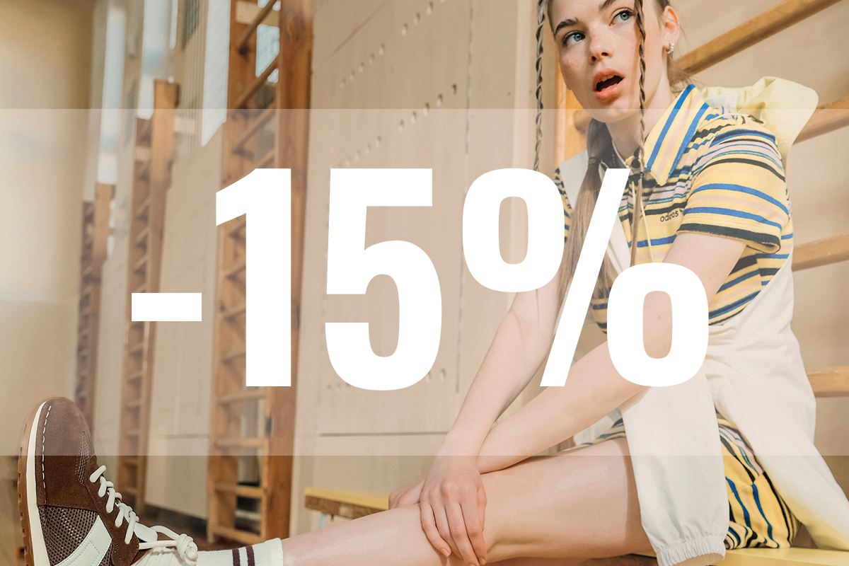 Скидка 15%